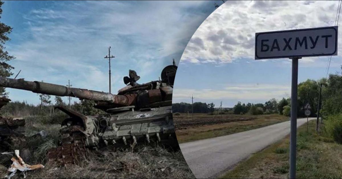 Бахмут